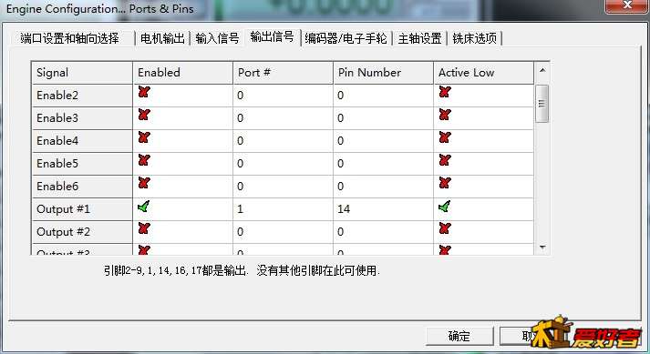输出信号设置.jpg