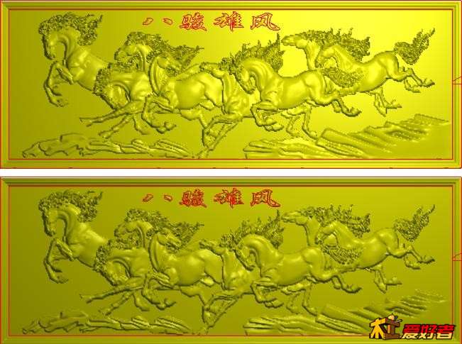 八骏雄风文字降低对比（上图是降低后）.jpg