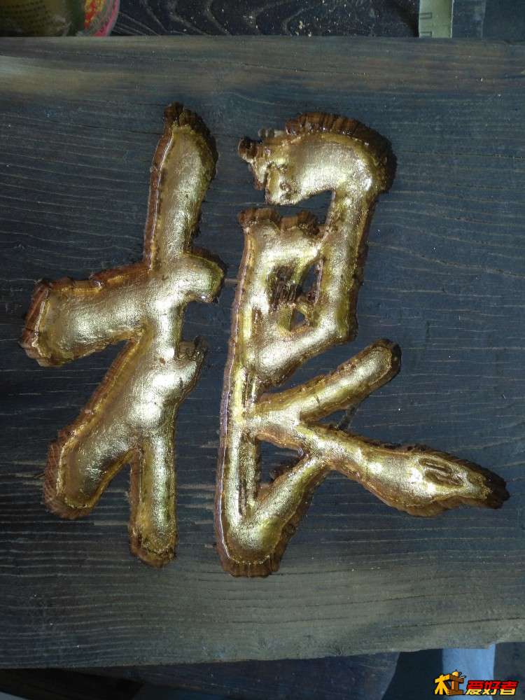 牌54.jpg