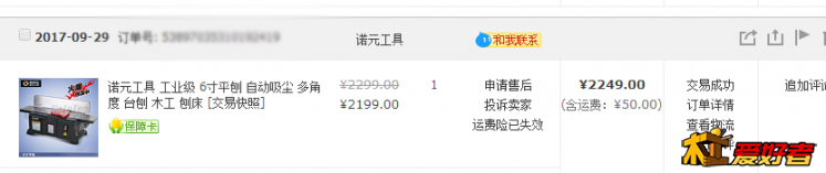 这是当时买的截图