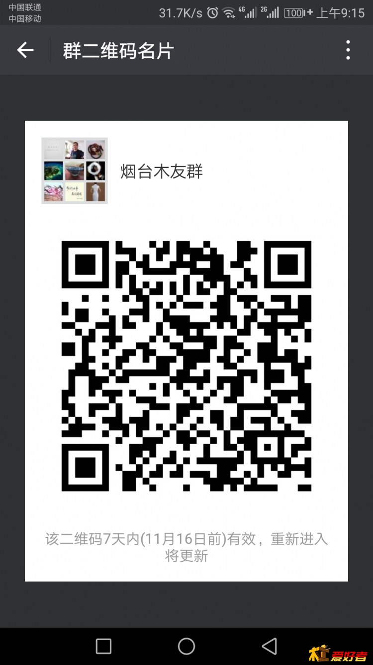QQ图片20171109090613.png