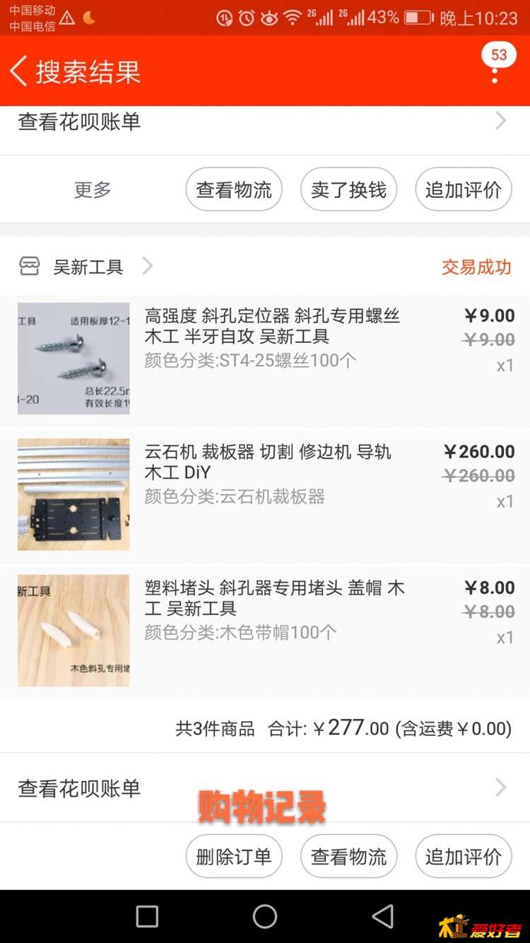 Screenshot_20171210-222345_mh1512915983673.jpg