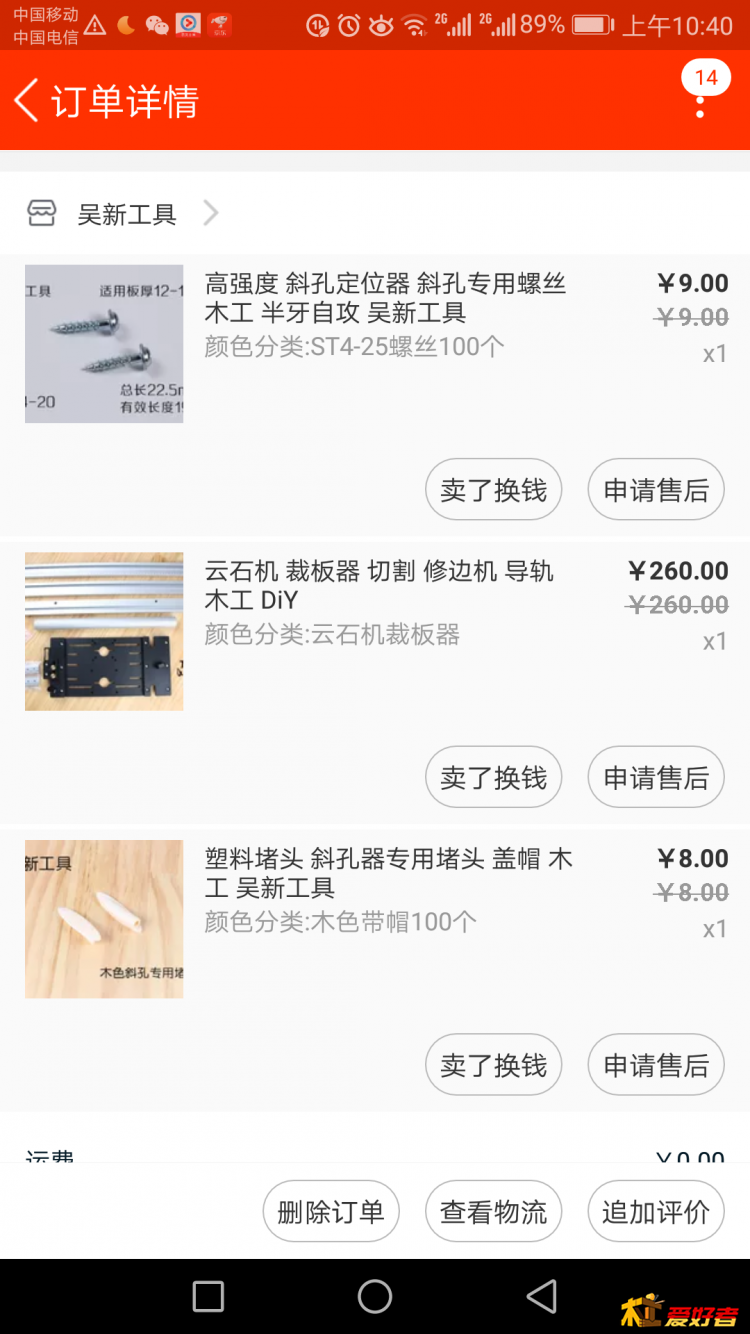 Screenshot_20171211-104024.png