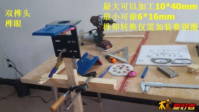 双榫头.jpg