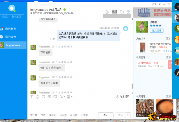 QQ图片20171218144709.png
