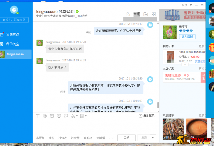 QQ图片20171218144812.png