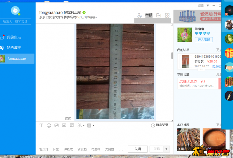 QQ图片20171218145304.png