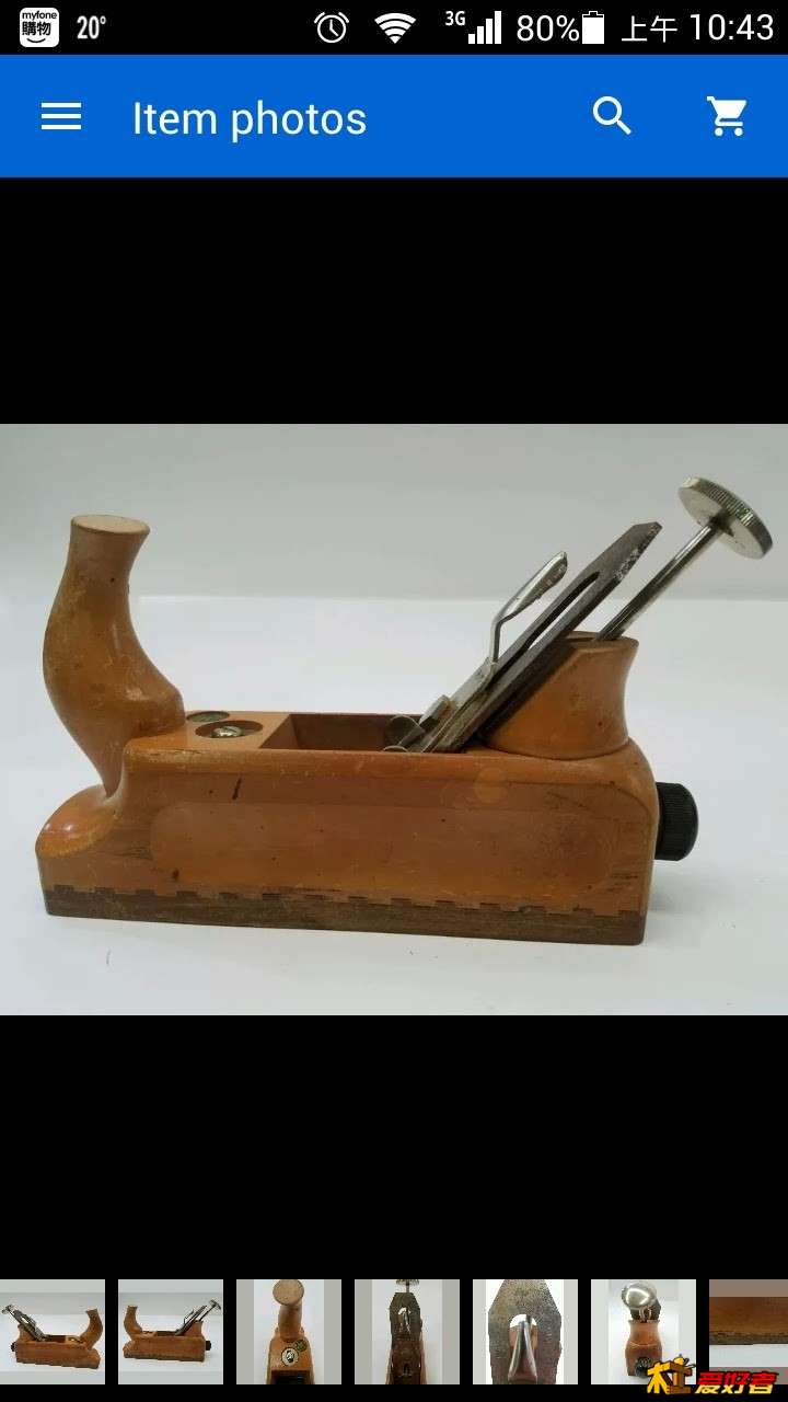 E.C.E WOODEN PLANE