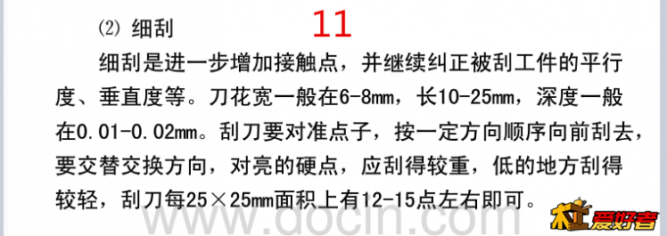 QQ截图20180103084008_副本.png