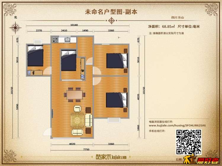 酷家乐装修网-未命名户型图-副本-户型图.jpg
