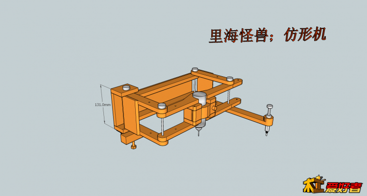 3D Router Pantograph (1).png