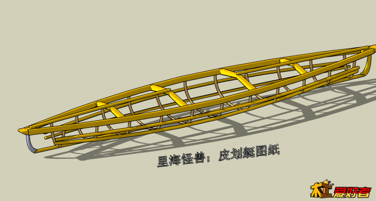 KayakFrame.png