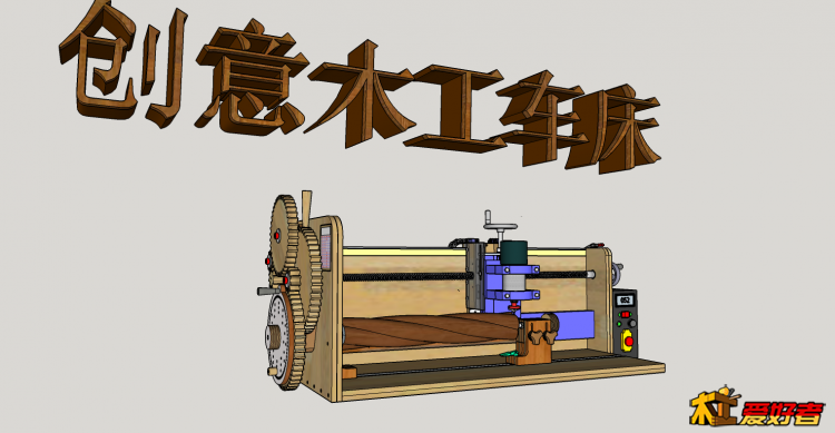 Router木车.png