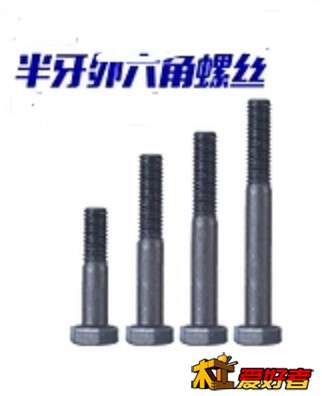 长杆螺丝.webp.jpg