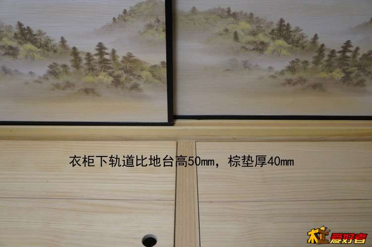 衣柜下轨道比地台.jpg