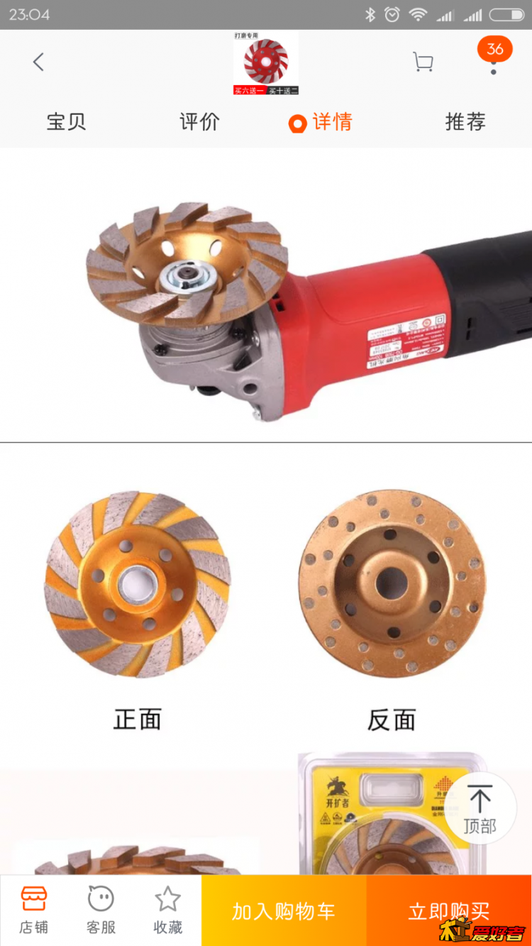 Screenshot_2018-02-04-23-04-06-395_com.taobao.taobao.png