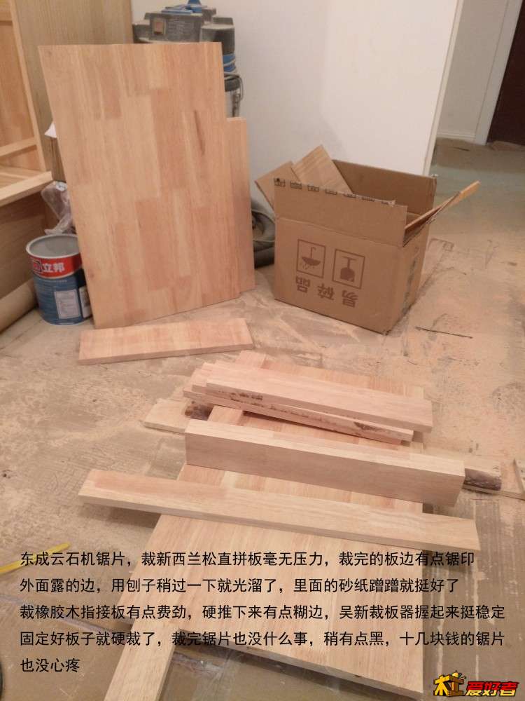 裁橡胶木指接板.jpg