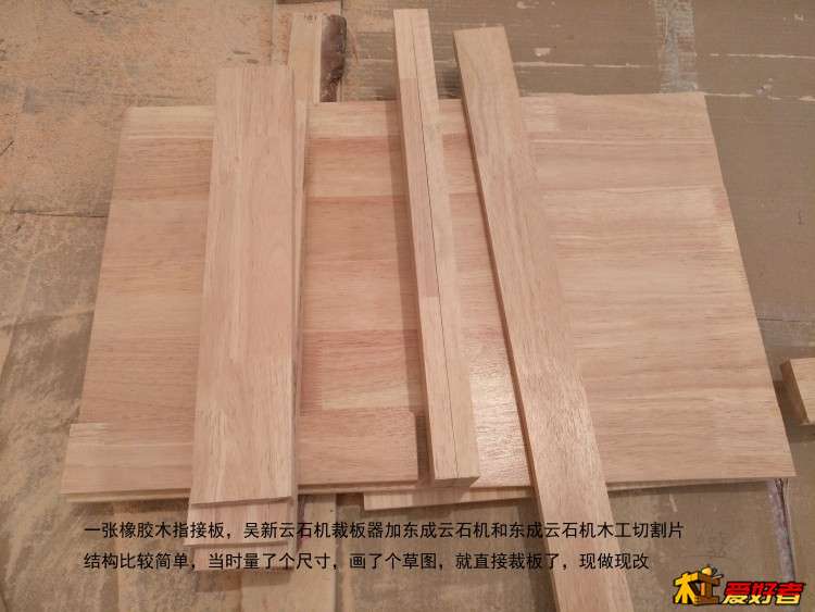 橡胶木指接板开料.jpg