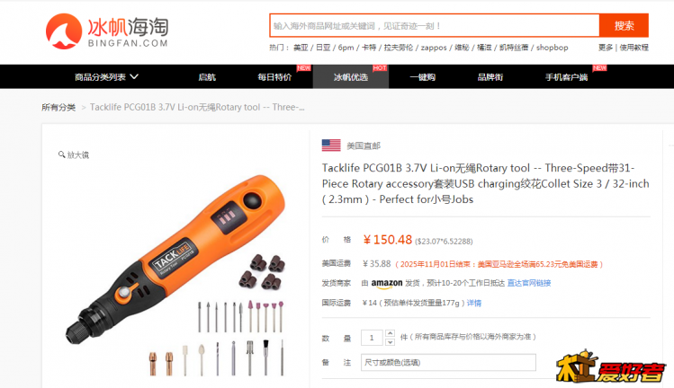 TACKLIFE电磨PCG01B.png