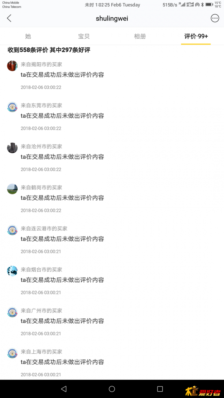 Screenshot_20180206-130225.png