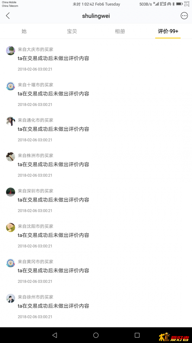 Screenshot_20180206-130243.png