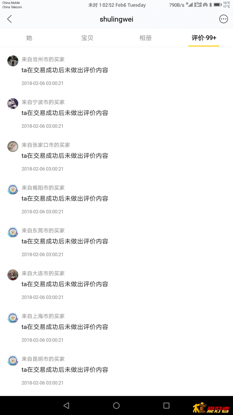 Screenshot_20180206-130252.png