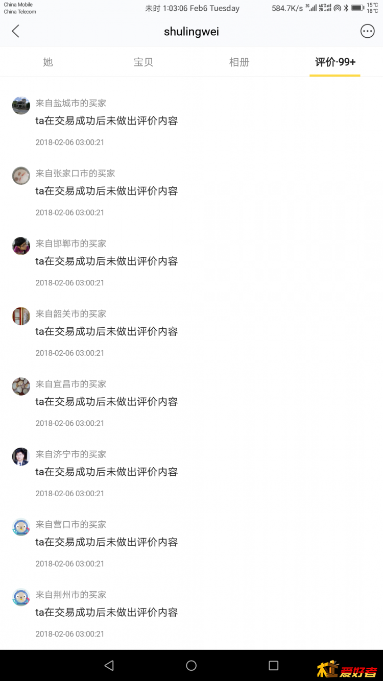 Screenshot_20180206-130307.png