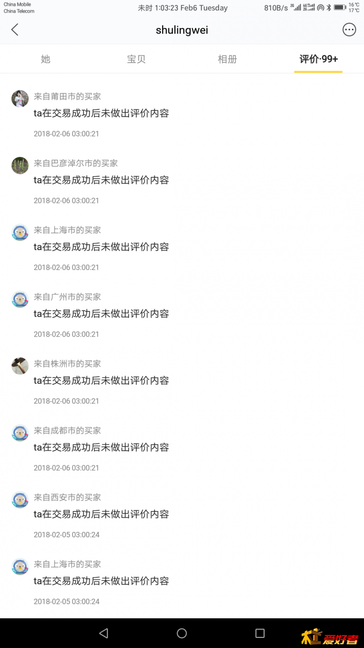 Screenshot_20180206-130323.png