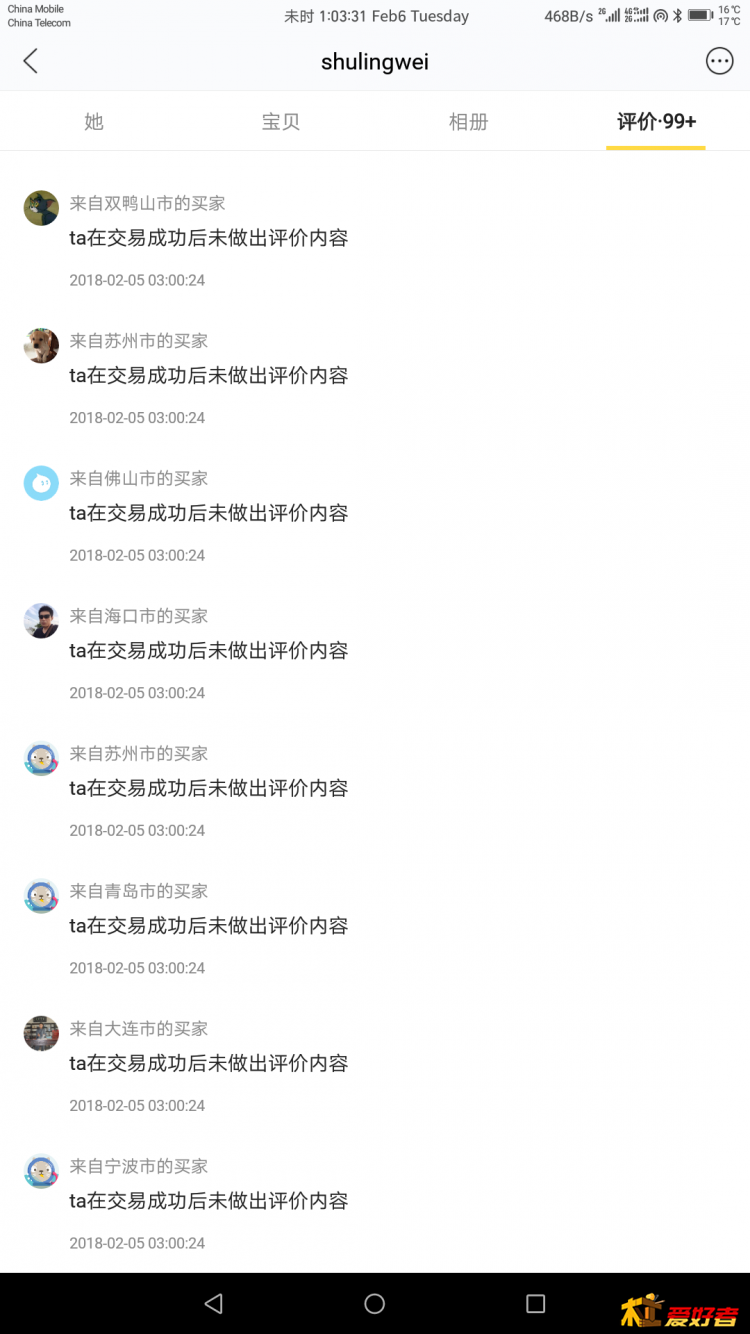 Screenshot_20180206-130331.png