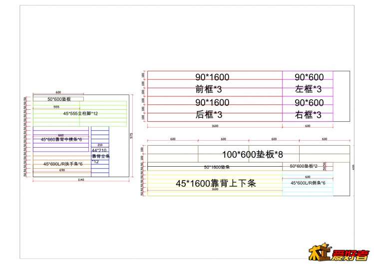 沙发料单.jpg