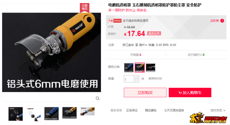 QQ拼音截图20180310185122.png