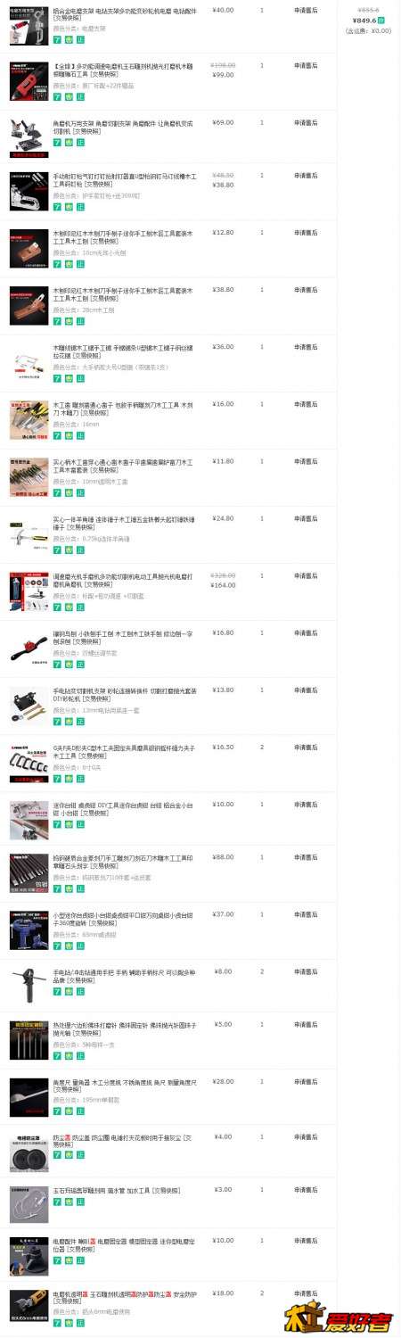 已买到的宝贝2.jpg