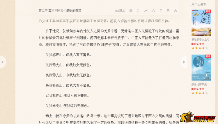 应用中心截屏_2018-03-22T06-30-07.742Z.png