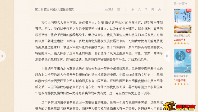 应用中心截屏_2018-03-22T06-26-32.076Z.png