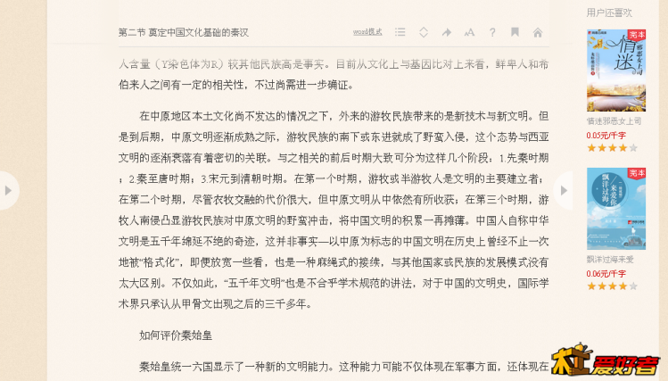 应用中心截屏_2018-03-22T06-27-02.228Z.png