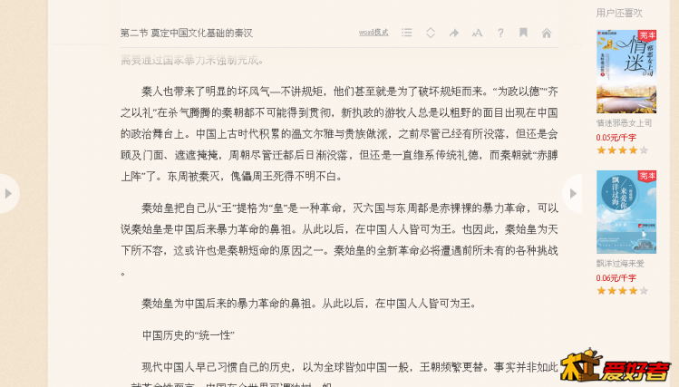应用中心截屏_2018-03-22T06-27-55.260Z.png