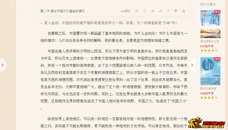 应用中心截屏_2018-03-22T06-28-56.906Z.png