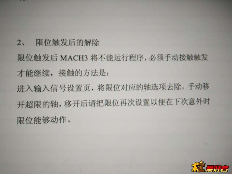  然后还有限位了，我解除限位按照他们说的方法都不行，只能把限位线拔出了才可以一定机器。