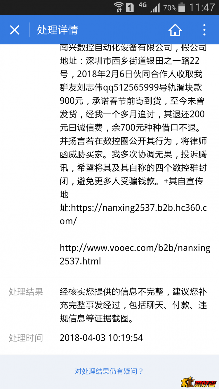 QQ图片20180403163900.png