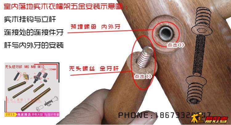内外牙与牙杆安装.jpg