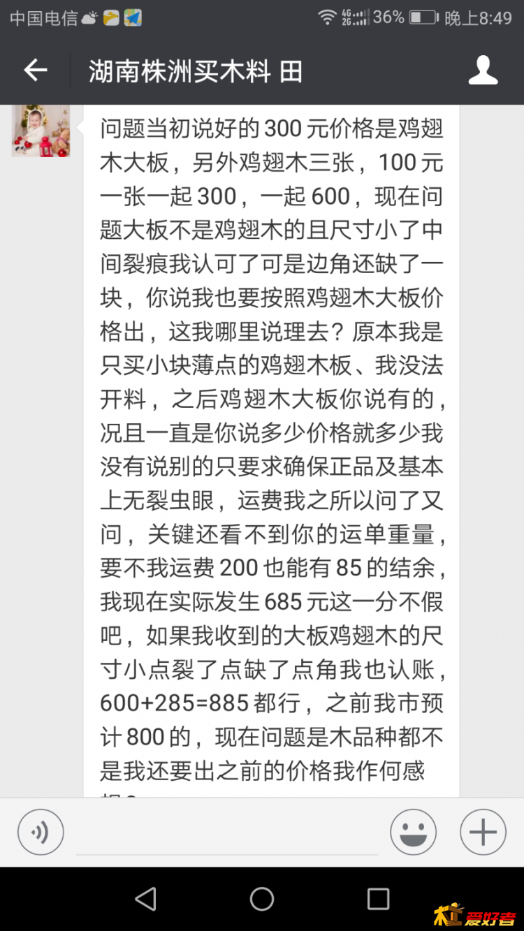 Screenshot_20180420-204954.png