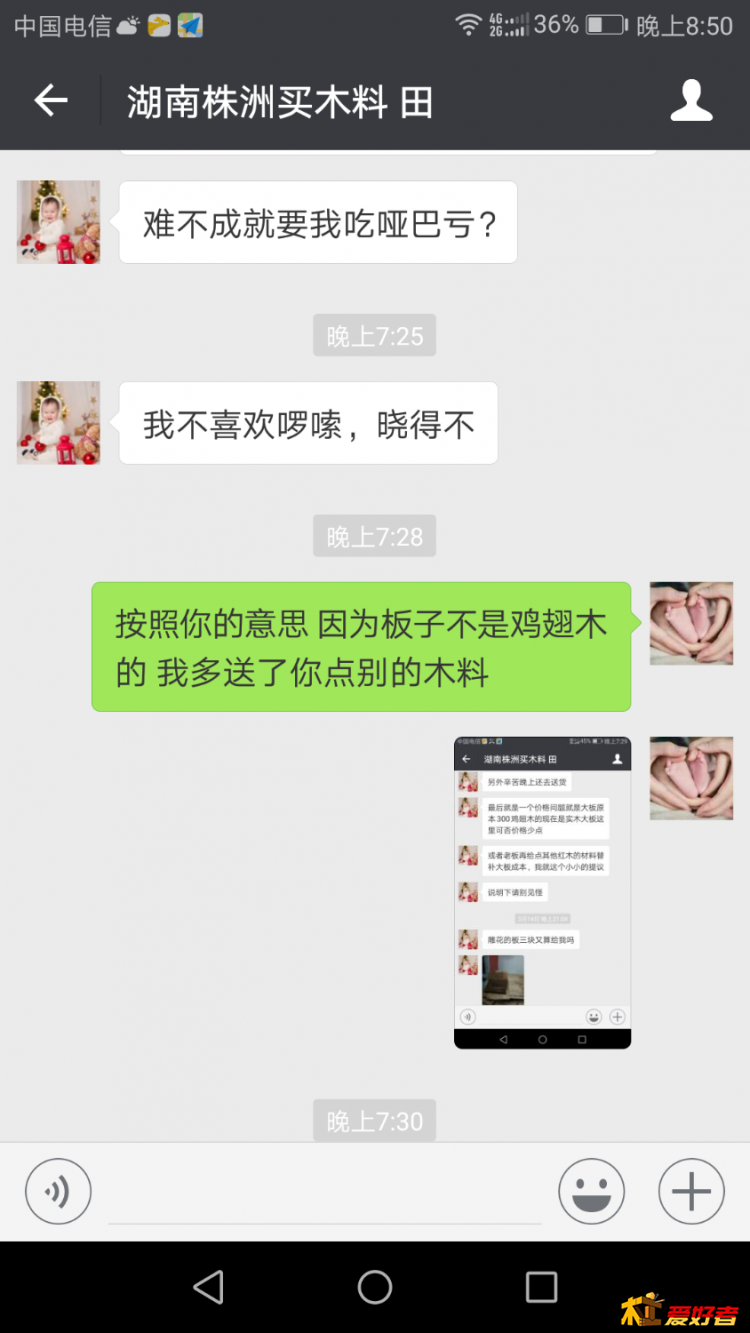 Screenshot_20180420-205008.png
