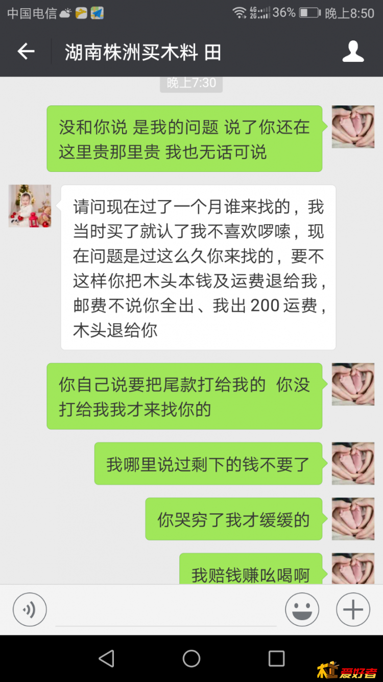 Screenshot_20180420-205023.png