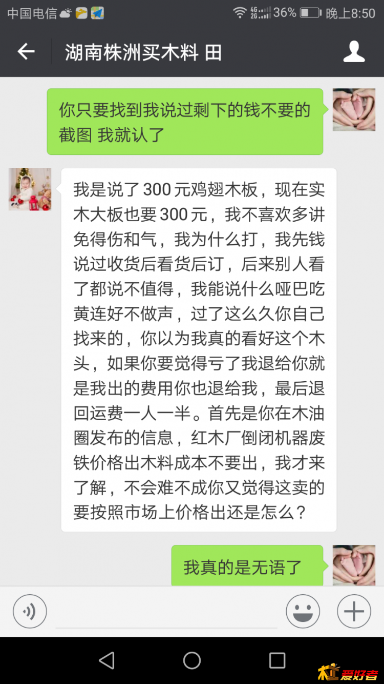 Screenshot_20180420-205033.png
