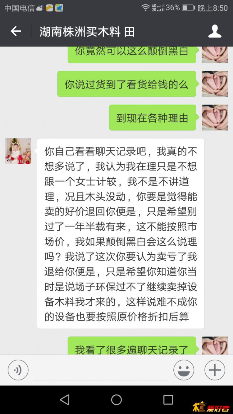 Screenshot_20180420-205054.png