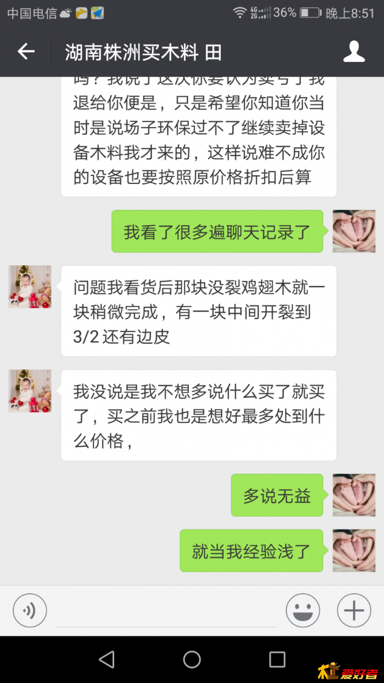 Screenshot_20180420-205101.png
