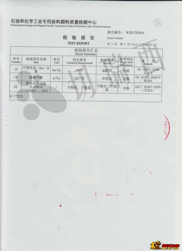 切瑞西木蜡油第四页 水印.jpg