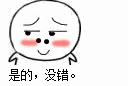 QQ图片20180614001901.gif