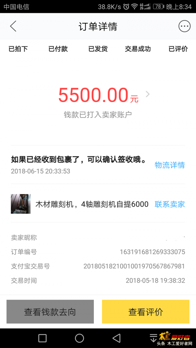 Screenshot_20180615-203408.png