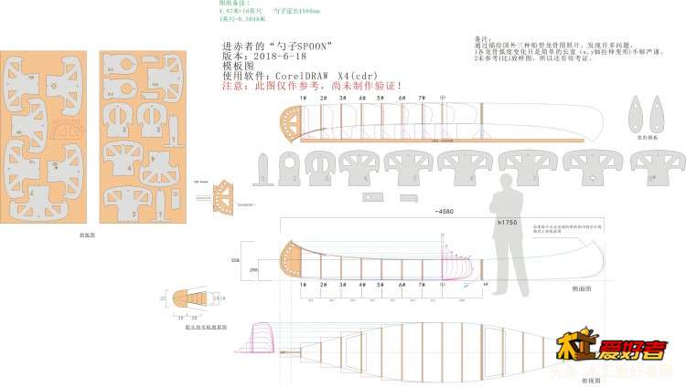 canoe平面图4.jpg